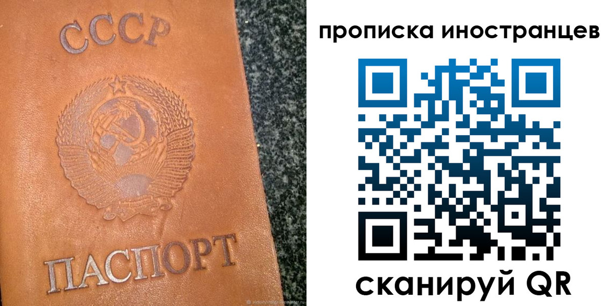 прописка для кредита в Марксе