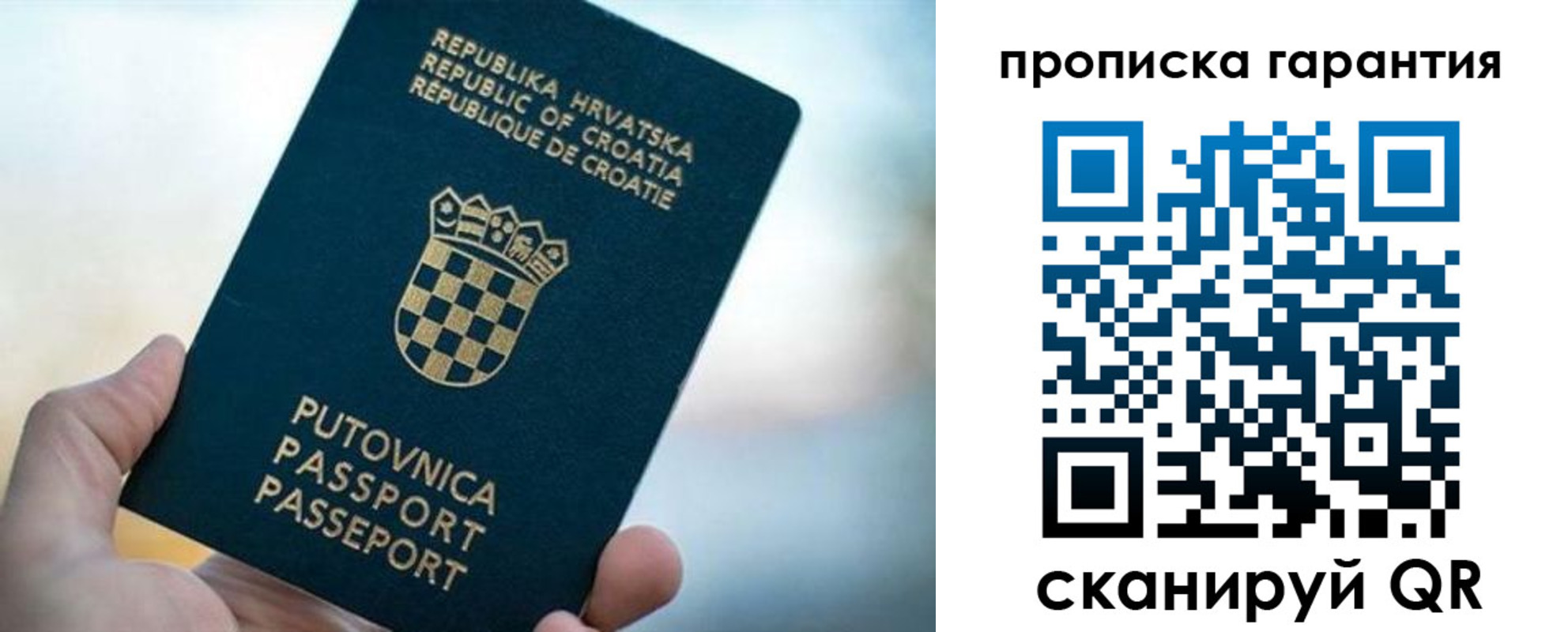 прописка в квартире в Марксе