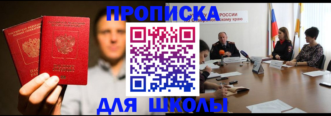 временная регистрация законно в Марксе