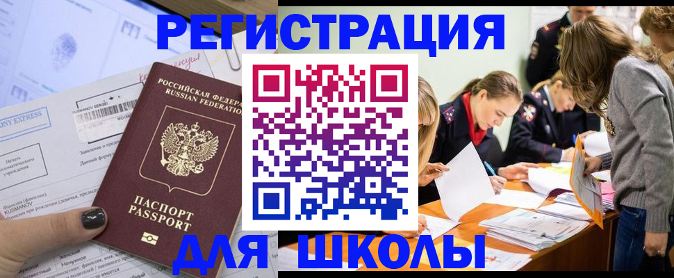 временная регистрация госуслуги в Марксе