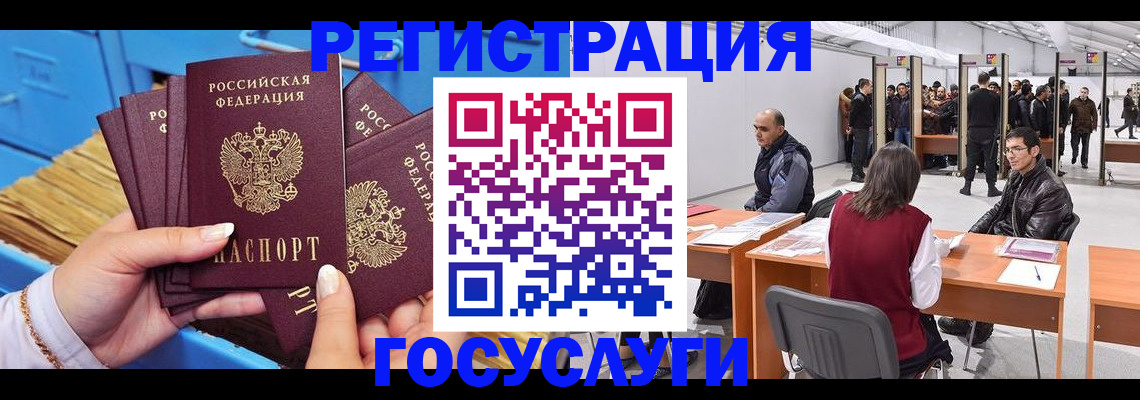 прописка для военкомата в Марксе