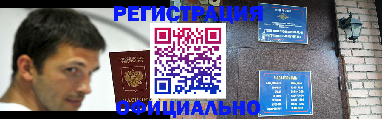 прописка штамп в Марксе