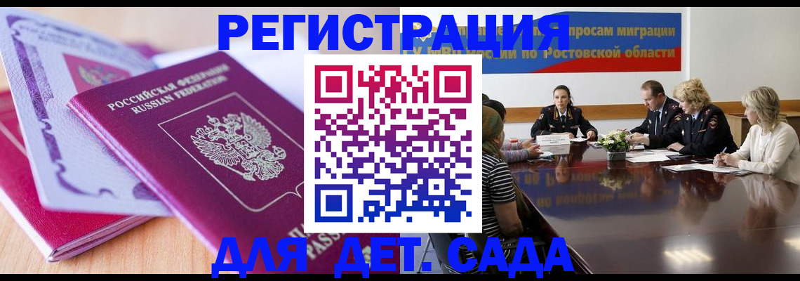 прописка для военкомата в Марксе