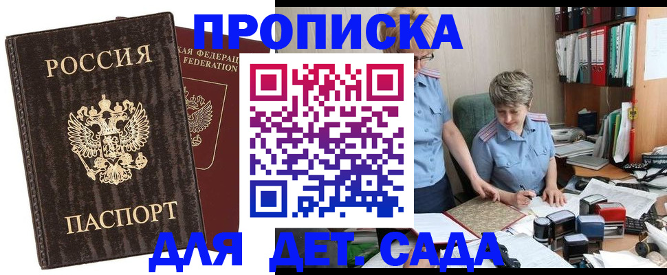 временная регистрация надежно в Марксе